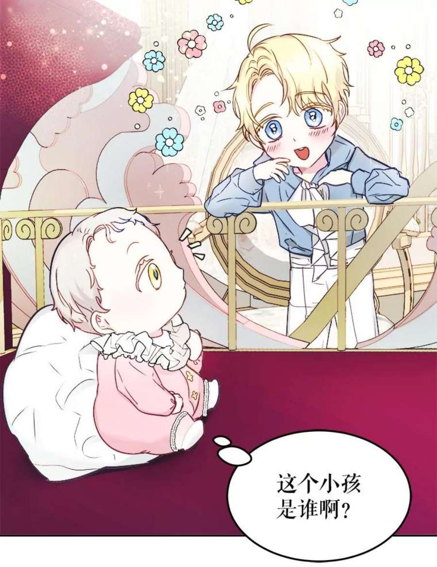 龙宝宝2.重生为龙