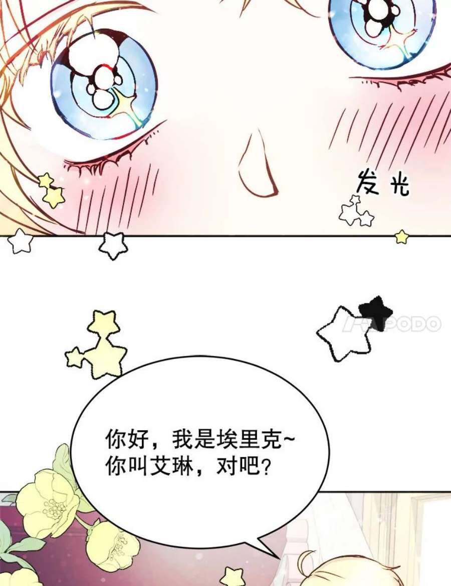 龙宝宝2.重生为龙