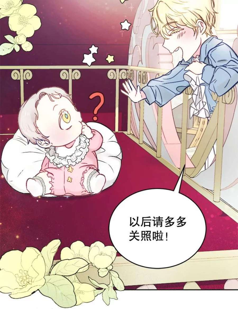 龙宝宝2.重生为龙