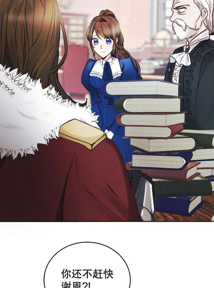 龙宝宝2.重生为龙