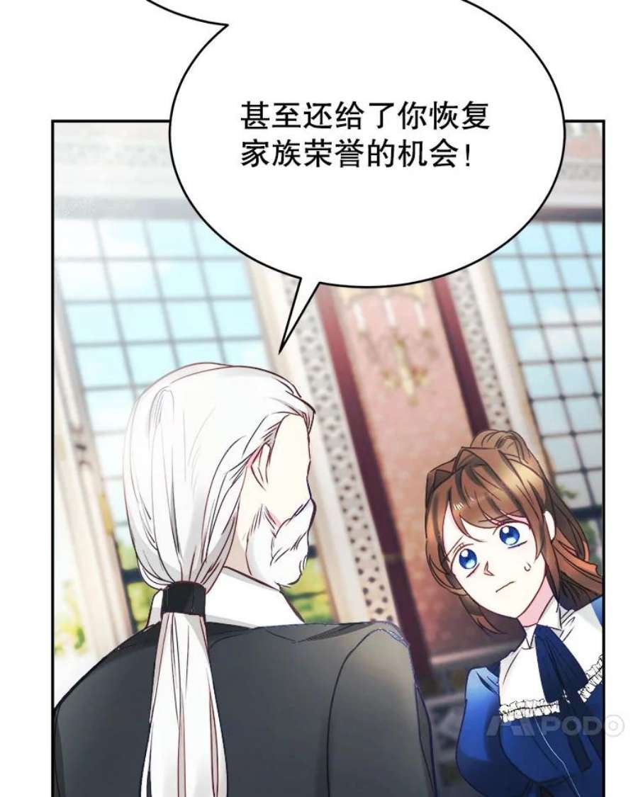 龙宝宝2.重生为龙