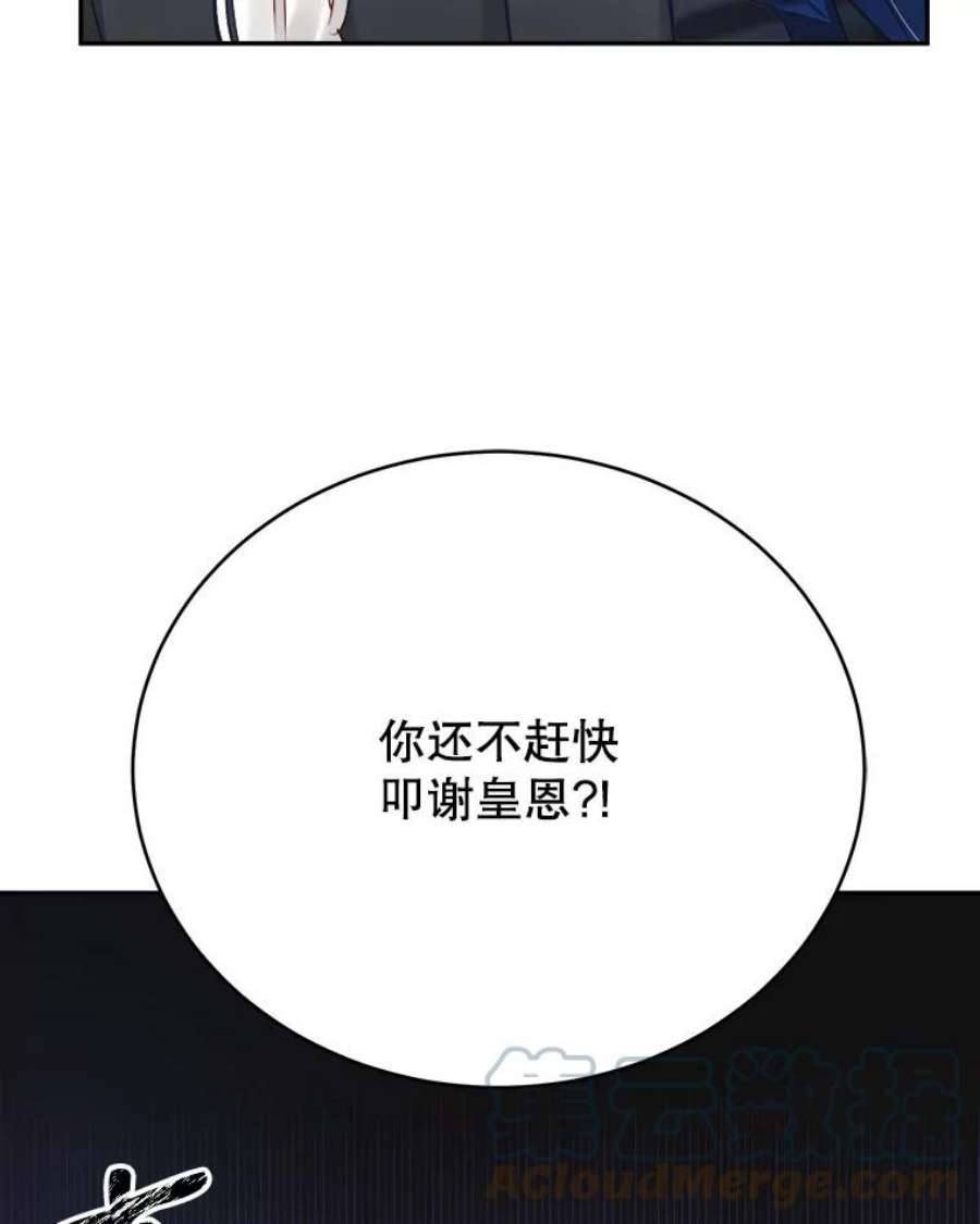 龙宝宝2.重生为龙