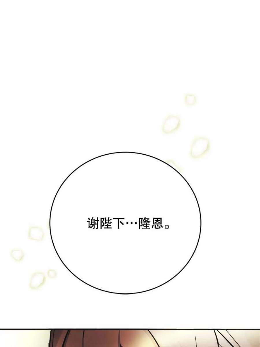 龙宝宝2.重生为龙