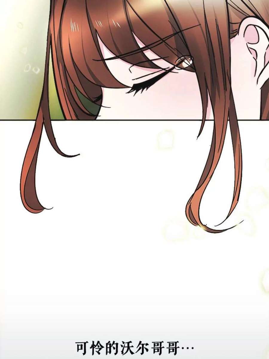 龙宝宝2.重生为龙