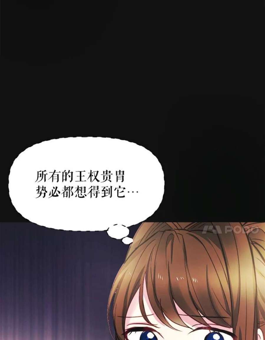 龙宝宝2.重生为龙