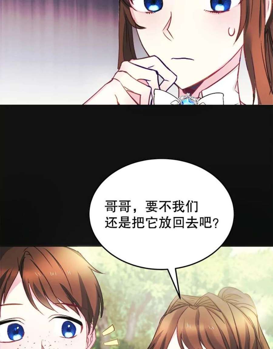 龙宝宝2.重生为龙