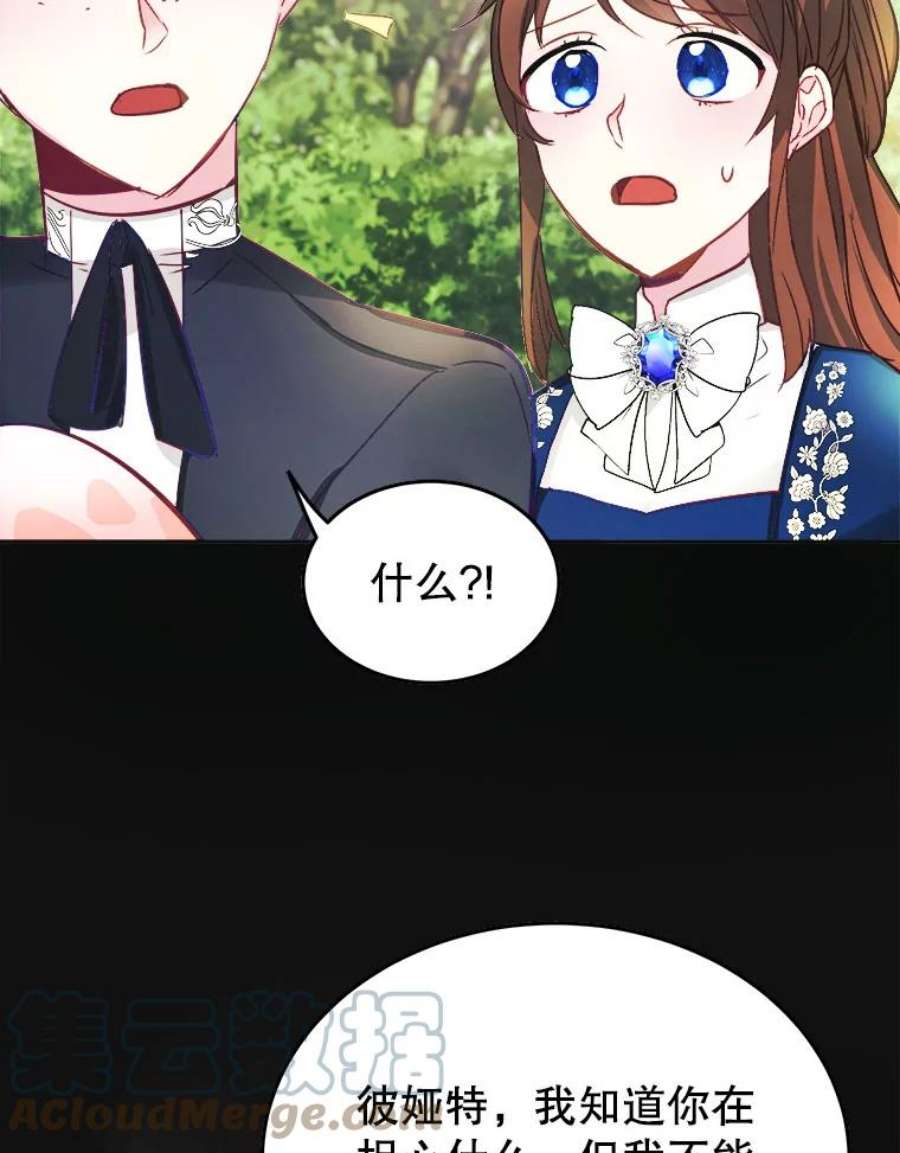 龙宝宝2.重生为龙