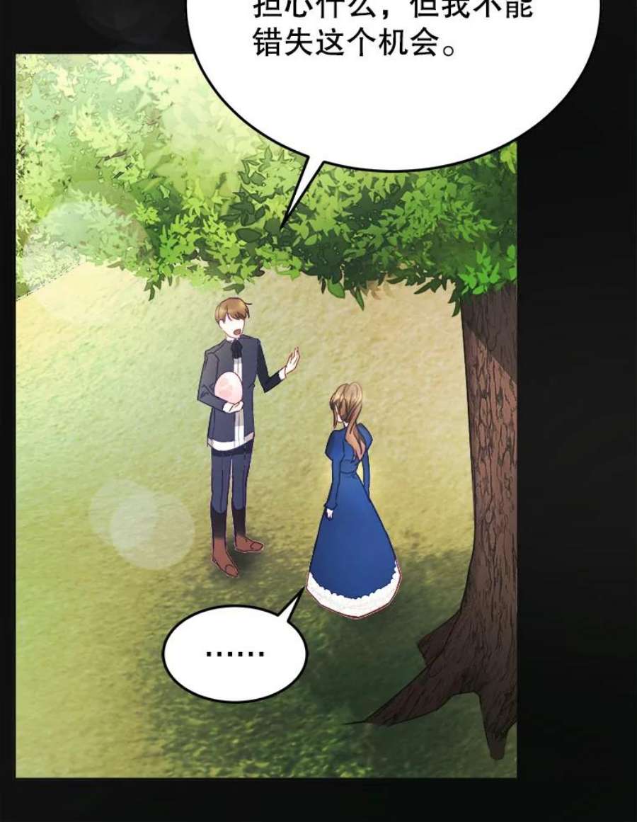 龙宝宝2.重生为龙