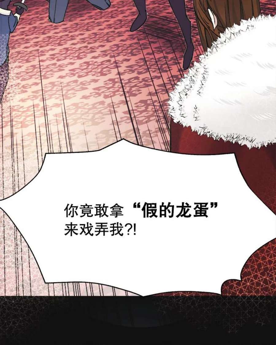 龙宝宝2.重生为龙