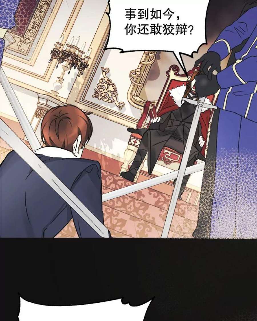 龙宝宝2.重生为龙