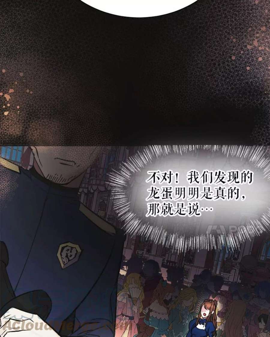 龙宝宝2.重生为龙