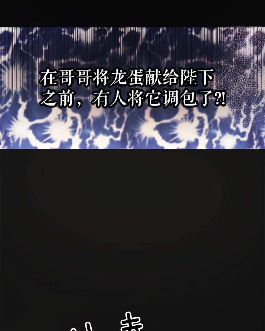 龙宝宝2.重生为龙