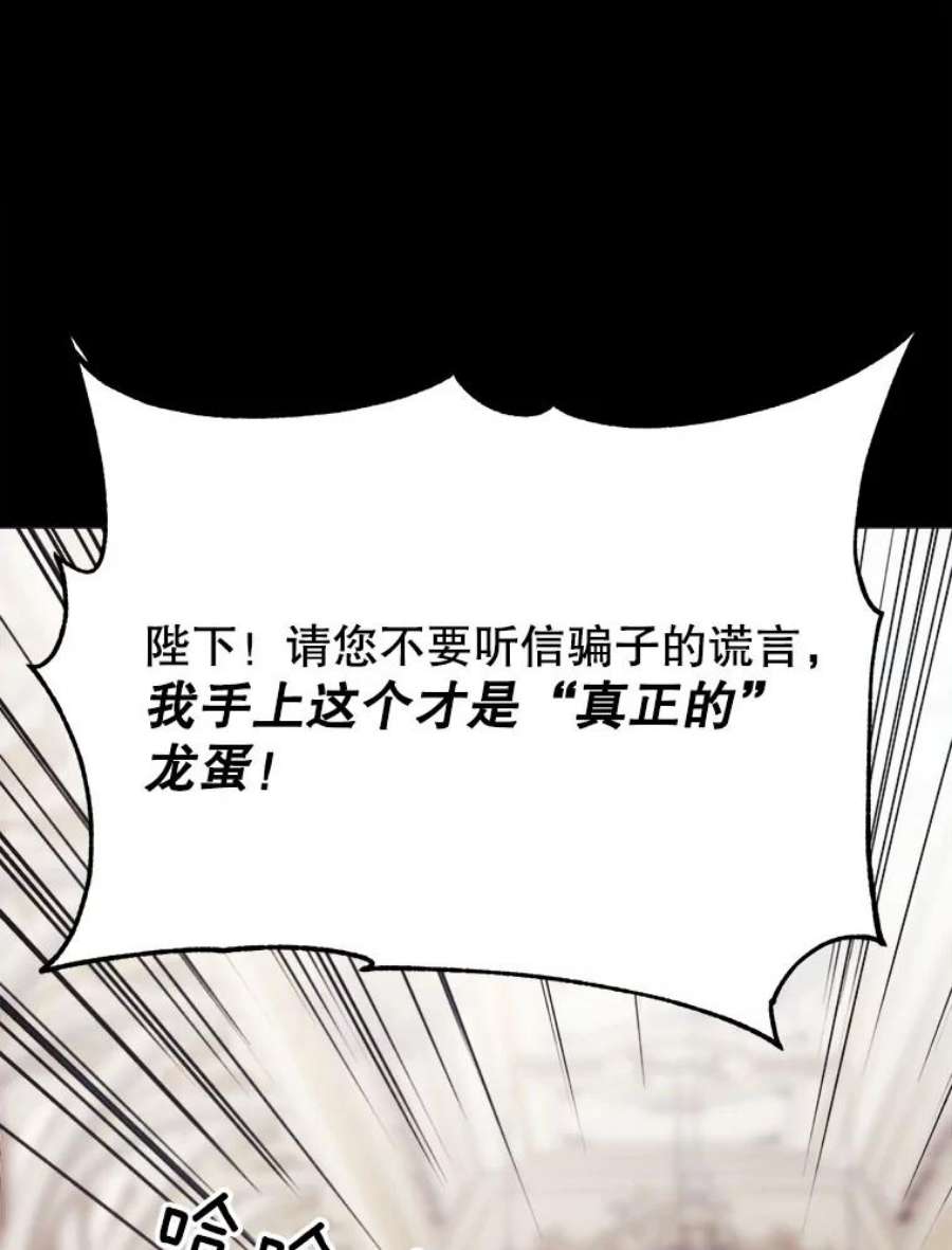 龙宝宝3.龙的侍女