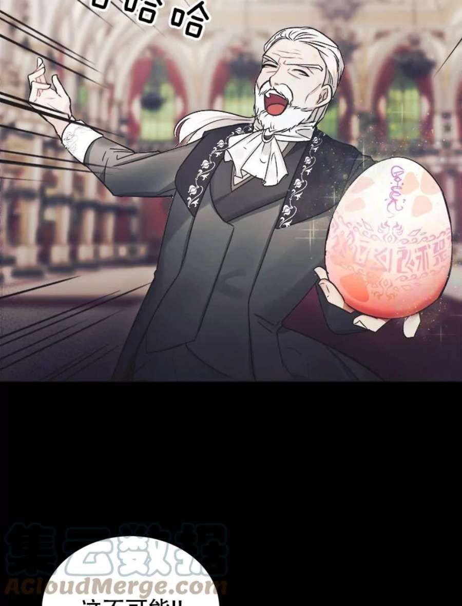 龙宝宝3.龙的侍女