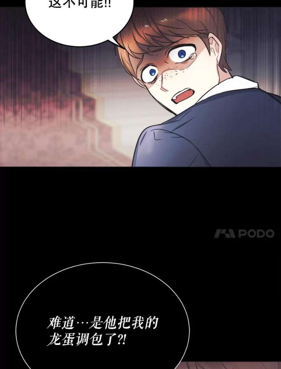 龙宝宝3.龙的侍女