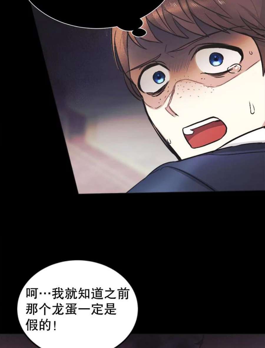 龙宝宝3.龙的侍女