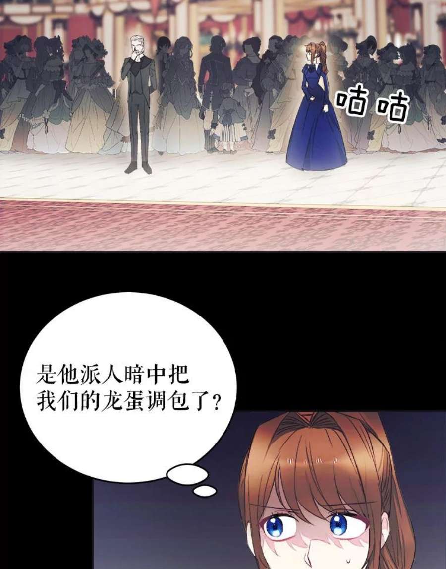 龙宝宝3.龙的侍女