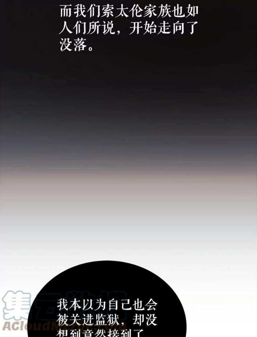 龙宝宝3.龙的侍女