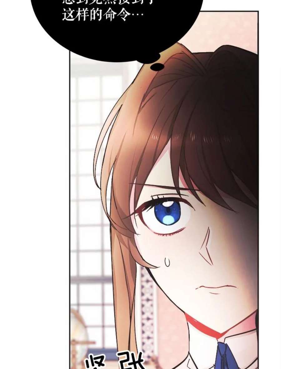 龙宝宝3.龙的侍女