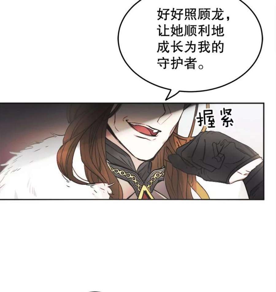 龙宝宝3.龙的侍女