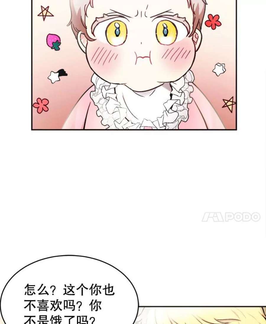 龙宝宝3.龙的侍女