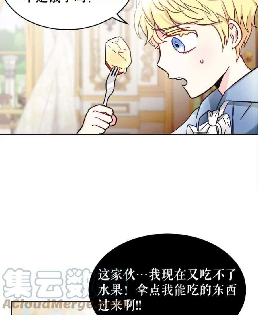 龙宝宝3.龙的侍女