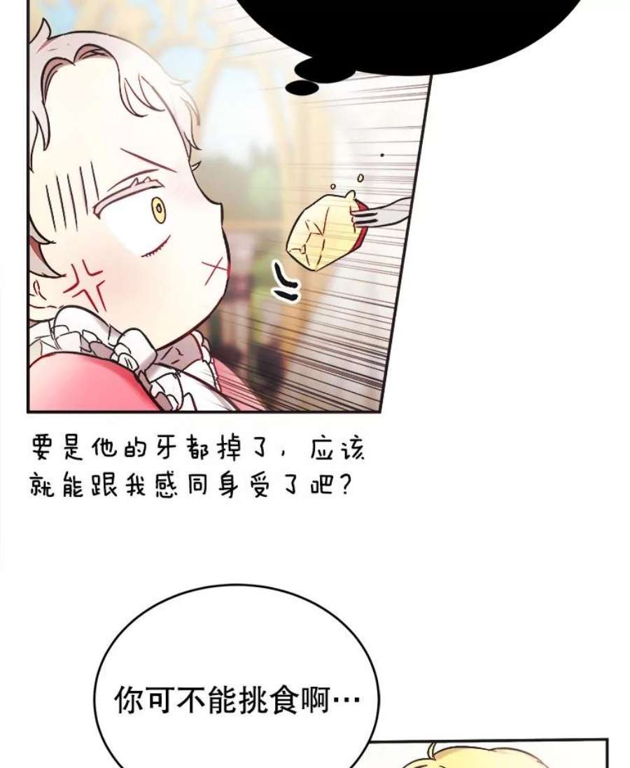 龙宝宝3.龙的侍女