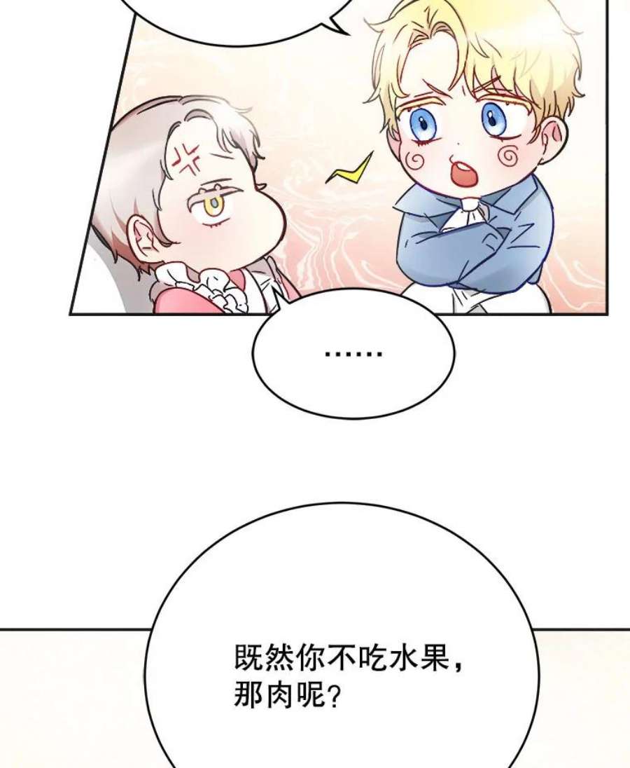 龙宝宝3.龙的侍女