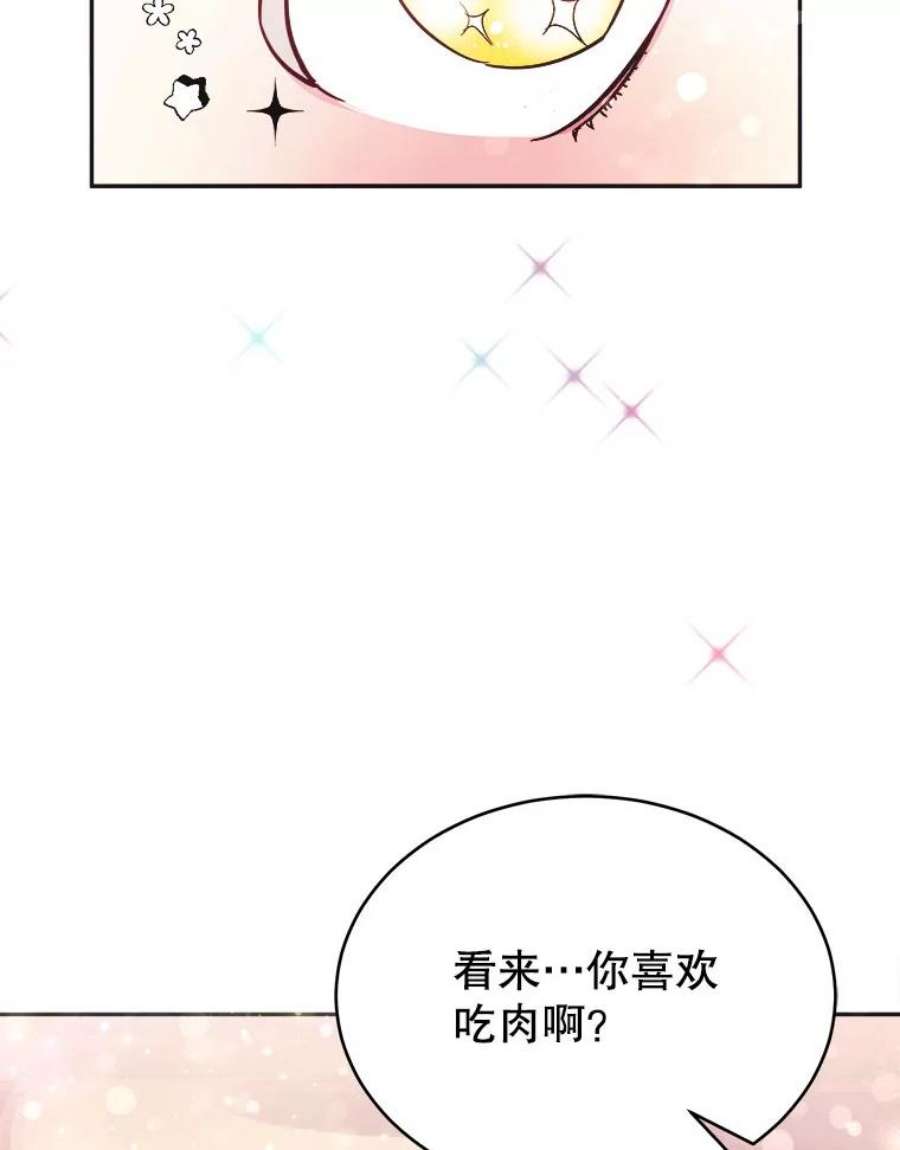 龙宝宝3.龙的侍女