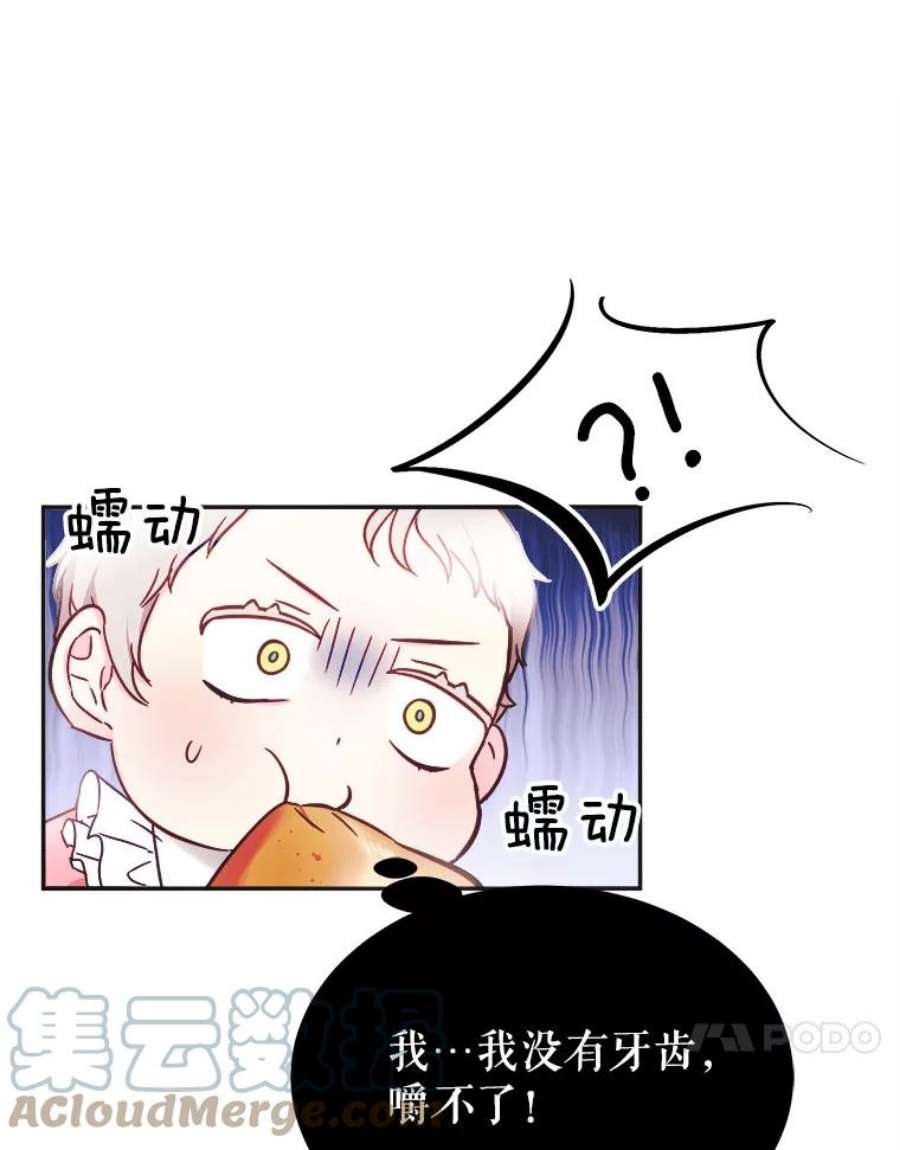 龙宝宝3.龙的侍女