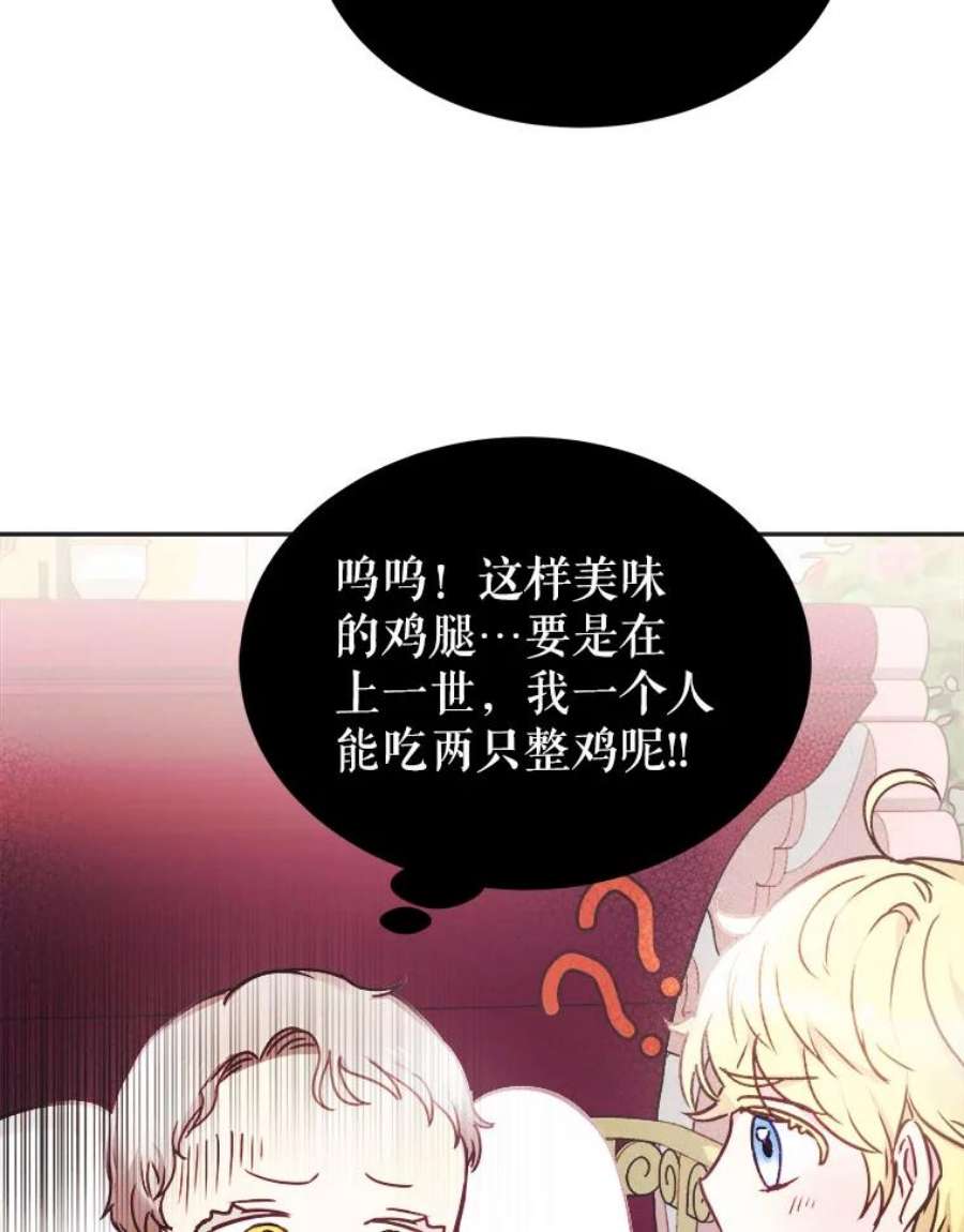 龙宝宝3.龙的侍女