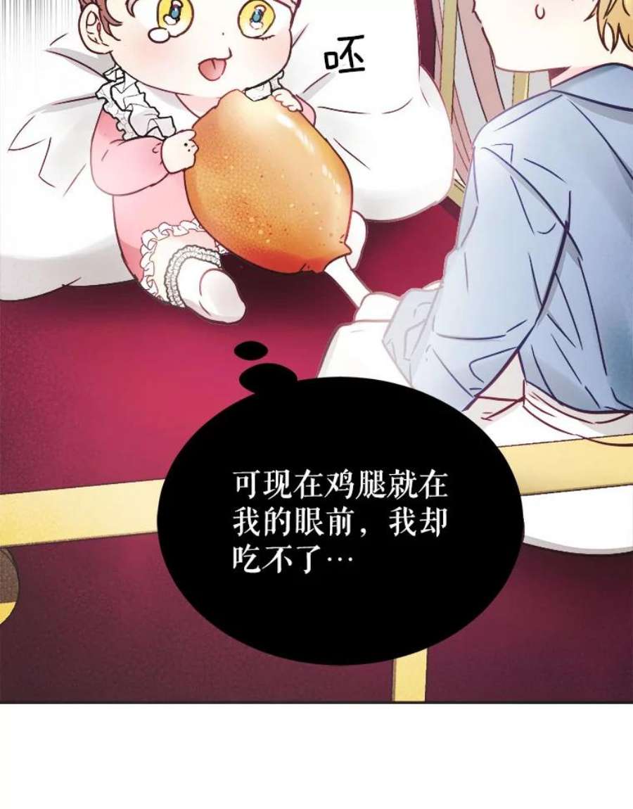 龙宝宝3.龙的侍女