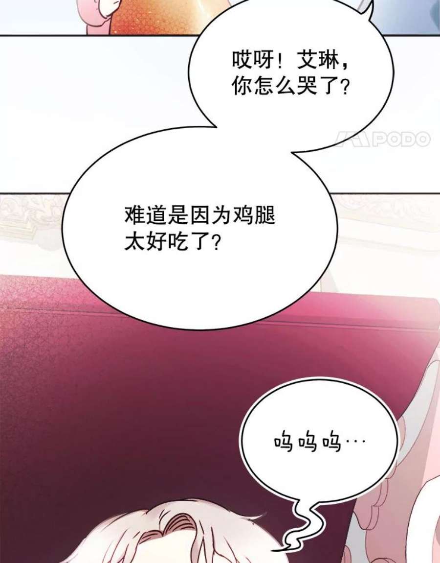 龙宝宝3.龙的侍女