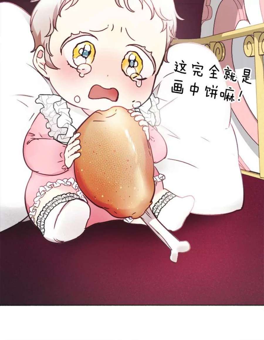 龙宝宝3.龙的侍女