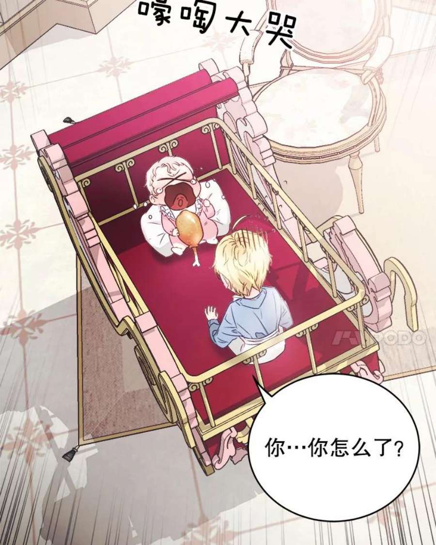 龙宝宝3.龙的侍女