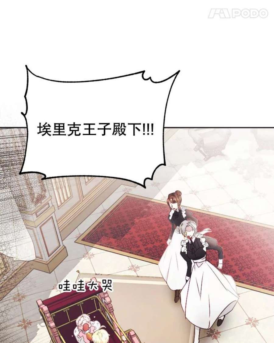 龙宝宝3.龙的侍女