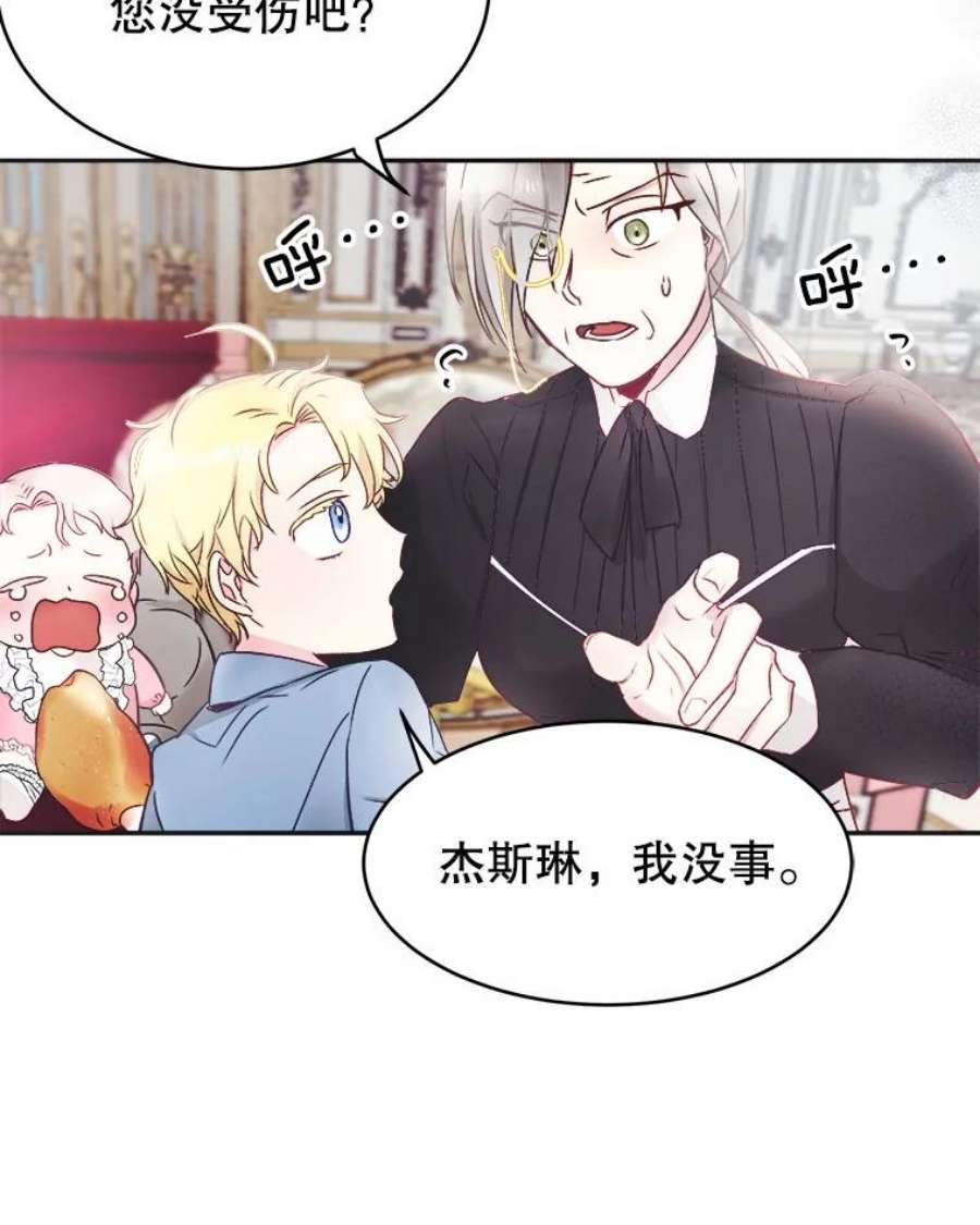 龙宝宝3.龙的侍女