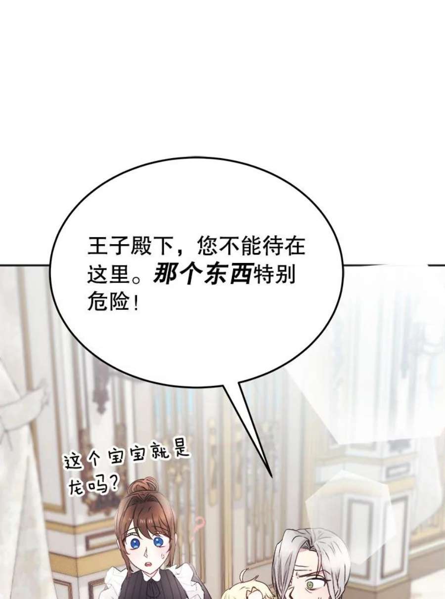 龙宝宝3.龙的侍女