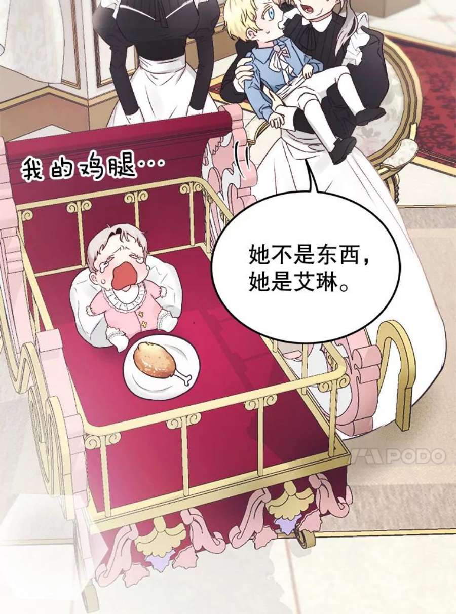 龙宝宝3.龙的侍女