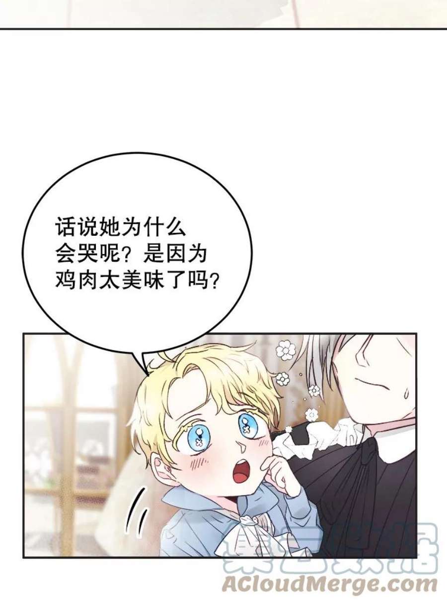 龙宝宝3.龙的侍女