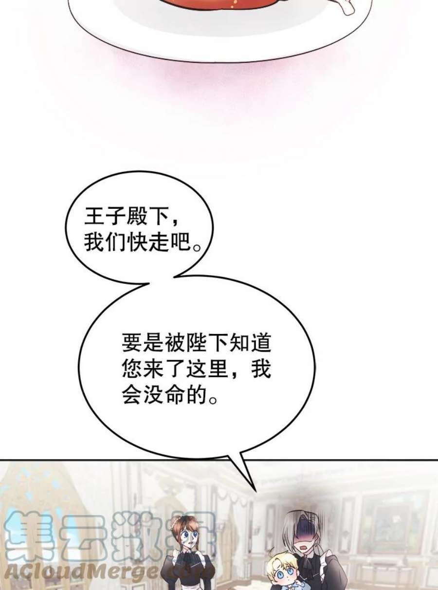 龙宝宝3.龙的侍女