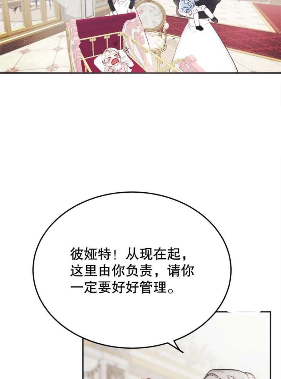 龙宝宝3.龙的侍女