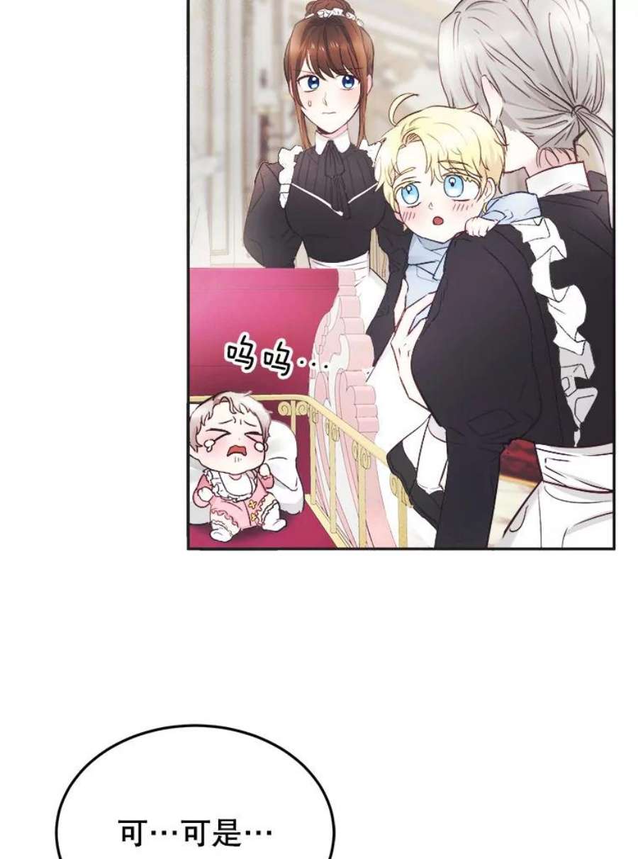 龙宝宝3.龙的侍女