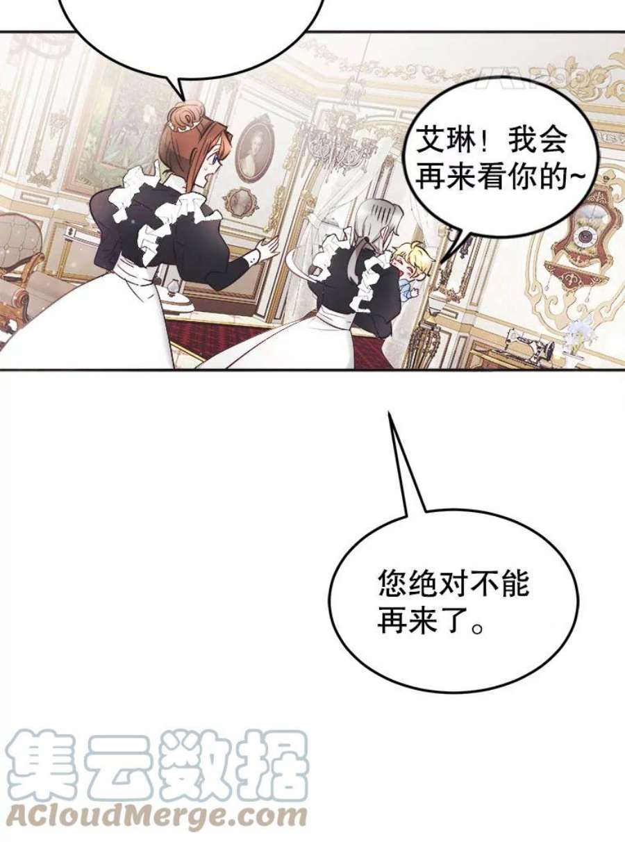 龙宝宝3.龙的侍女