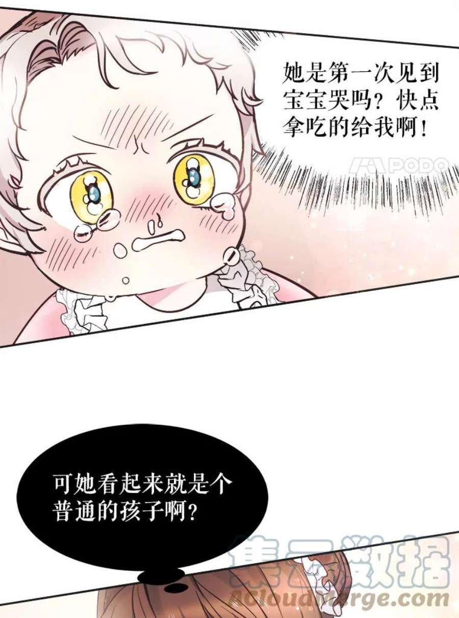 龙宝宝3.龙的侍女