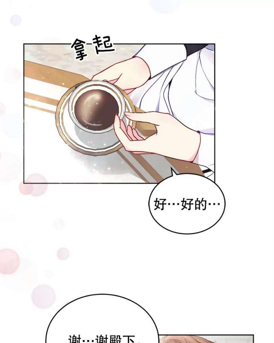 龙宝宝5.王妃苏菲亚