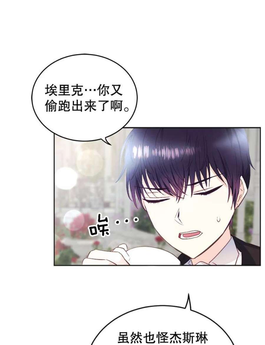 龙宝宝5.王妃苏菲亚