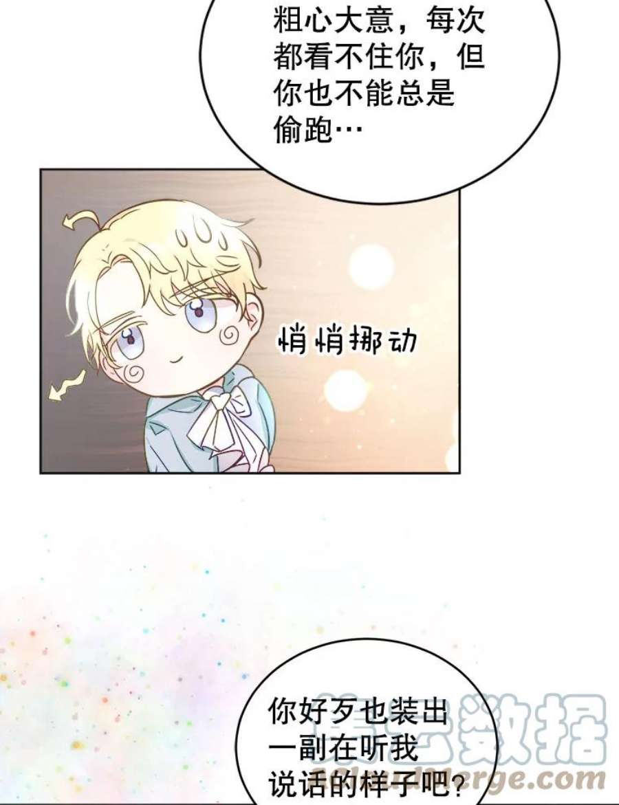 龙宝宝5.王妃苏菲亚
