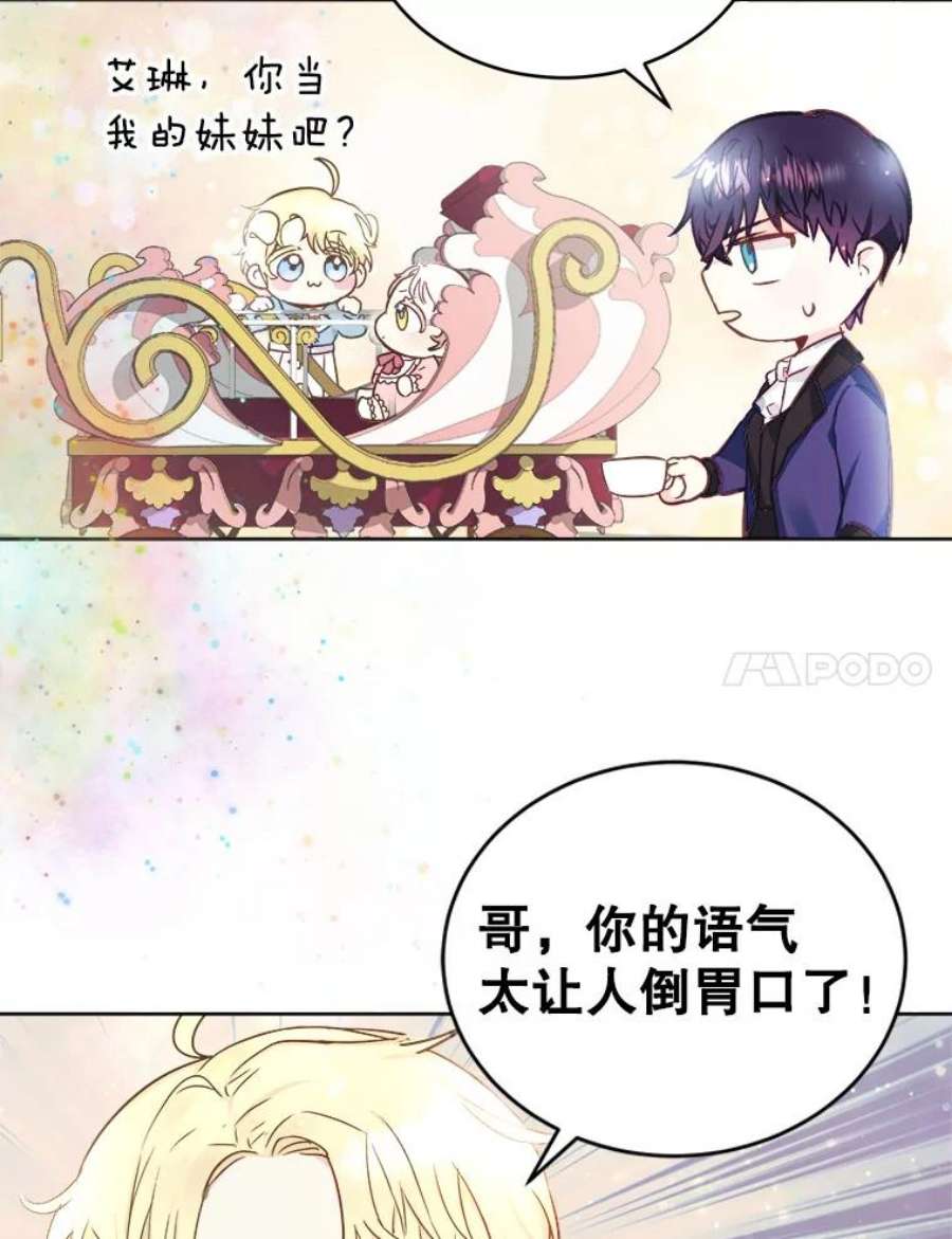 龙宝宝5.王妃苏菲亚