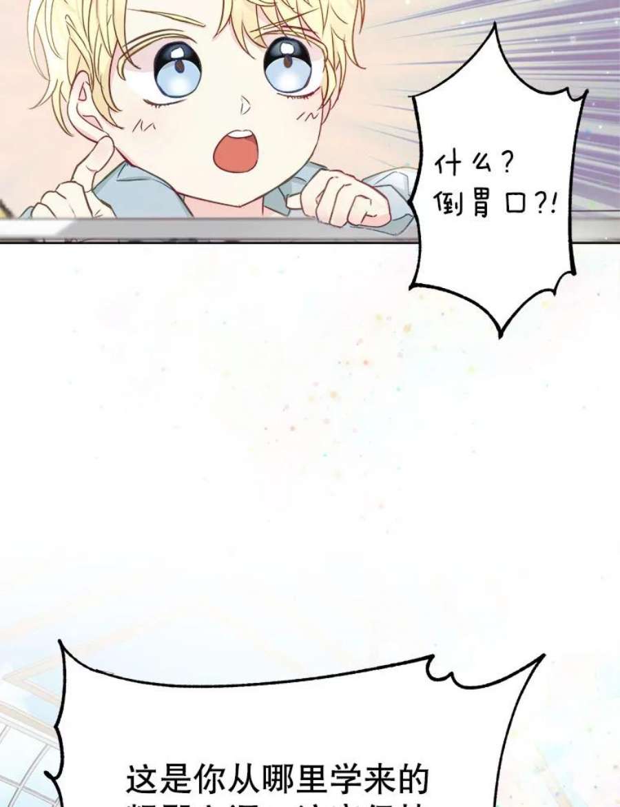 龙宝宝5.王妃苏菲亚